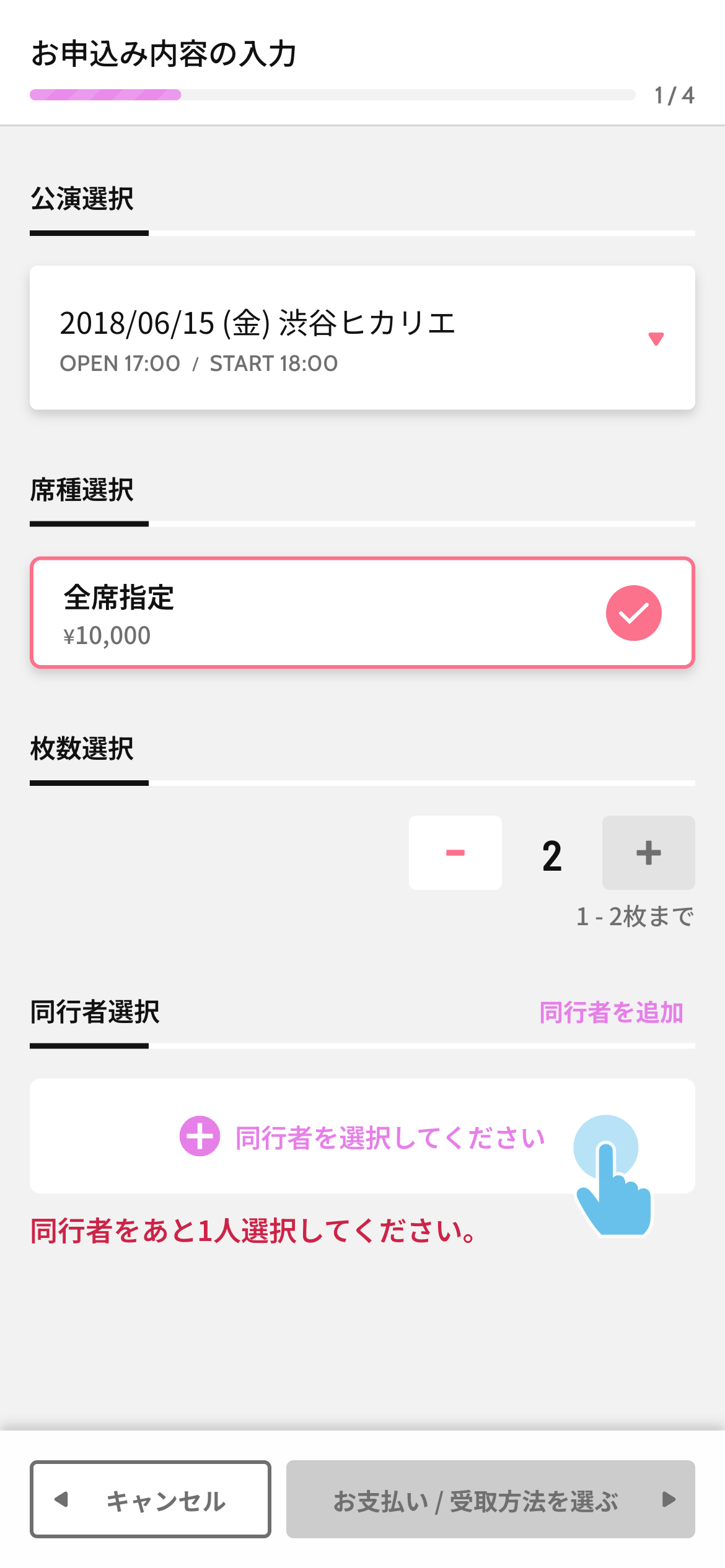 たく様オーダーリクエストページ みんなののせのせ実例紹介 – 同人誌印刷の株式会社ホープツーワン